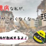 備えれば地震は怖くない!恐怖が激減する防災グッズ7選