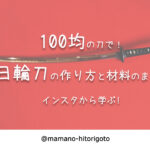 曲名は 煉獄vs猗窩座のbgmがかっこよすぎる 劇場版 鬼