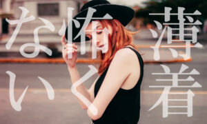 今なら15分0円!無料体験で脱毛し放題!脱毛はセルフがアツい