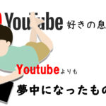 幼児ポピー無料お試し教材レビュー・注意点や勧誘などまとめ