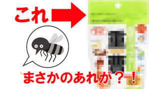バズ情報・蚊に刺されには重曹って知ってる?一発で痒みがひくよ
