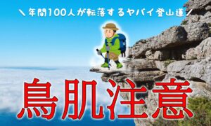 年間100人が転落？！超危険な観光スポット華山の長空桟道がヤバイ