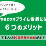 鬼滅の刃遊郭編 見逃した人はamazonプライムビデオ無料体験が