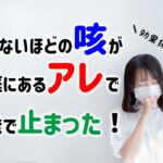 これが一番効くよ!眠れないほど酷い咳には枕元に玉ねぎ!咳を止める方法