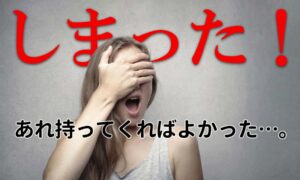 必見!子供の付き添い入院・あってよかった便利グッズ6選