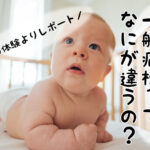 小児病棟の特徴!環境や1日のスケジュール・食事などについて・体験談