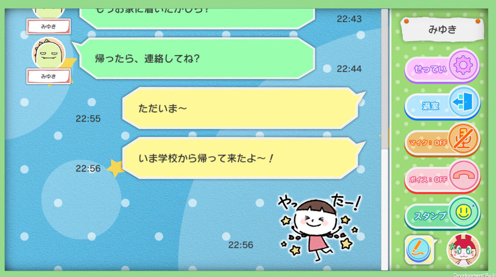 任天堂switchとスマホでメールや電話ができる!子供と連絡を取り合う方法