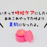 ママの時短スキンケアにおすすめの人気オールインワンジェル3選