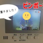 療養中!イトーヨーカドーネットスーパーの非接触お届けサービスのやり方と流れ
