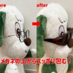 眼鏡の上から掛けられる100均サングラスが超優秀!レビュー