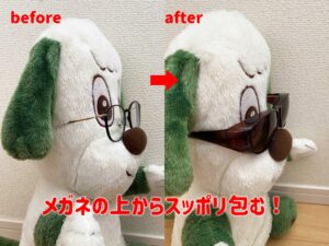 眼鏡の上から掛けられる100均サングラスが超優秀!レビュー