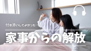 子供の入院！付き添いをしてよかった６つの事／体験談