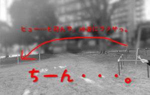 セリアのLED付きヘリコプターパチンコが面白くなかった…100均レビュー