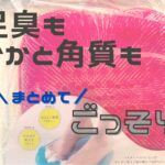 足を洗わない子供に!ダイソーのフットケアブラシでニオイ対策