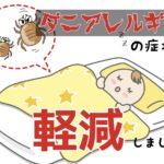 悪い口コミは？ふとん乾燥機カラリエKFK-401の口コミ評判！アイリスオーヤマ