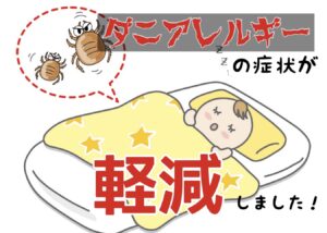 悪い口コミは？ふとん乾燥機カラリエKFK-401の口コミ評判！アイリスオーヤマ