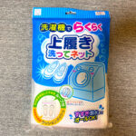 ネットに入れて洗濯機にポイ！上履きを簡単に洗える便利グッズを紹介