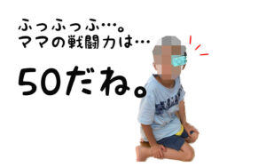子供が興奮!セリアのスカウター風バトルグラスが楽しい!100均購入レビュー